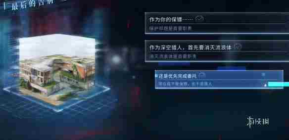 恋与深空最后的告别祁煜信仰/永无乡结局怎么达成 恋与深空最后的告别祁煜信仰/永无乡结局达成攻略图1