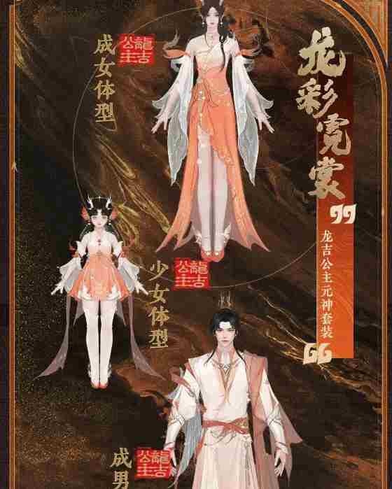 封神再临元神套装怎么获得 封神再临元神套装获取方法图1