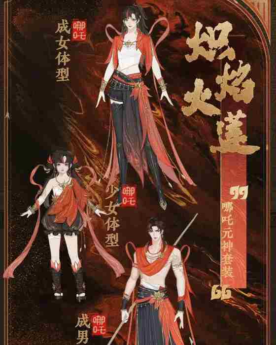 封神再临元神套装怎么获得 封神再临元神套装获取方法图2