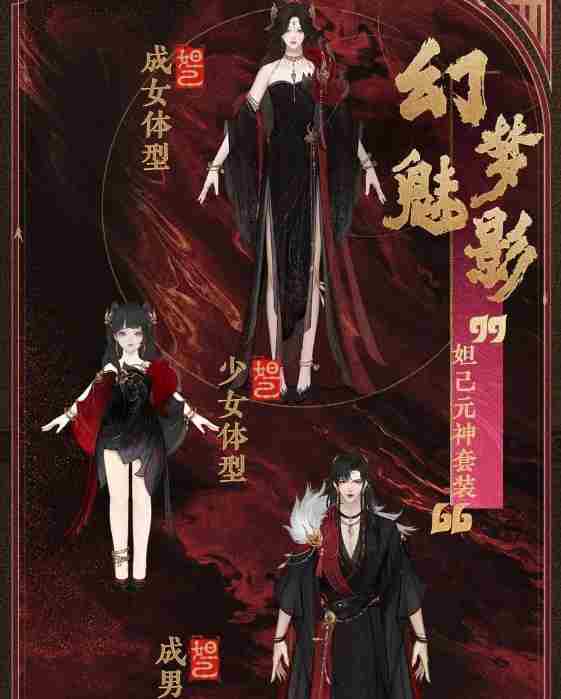 封神再临元神套装怎么获得 封神再临元神套装获取方法图4