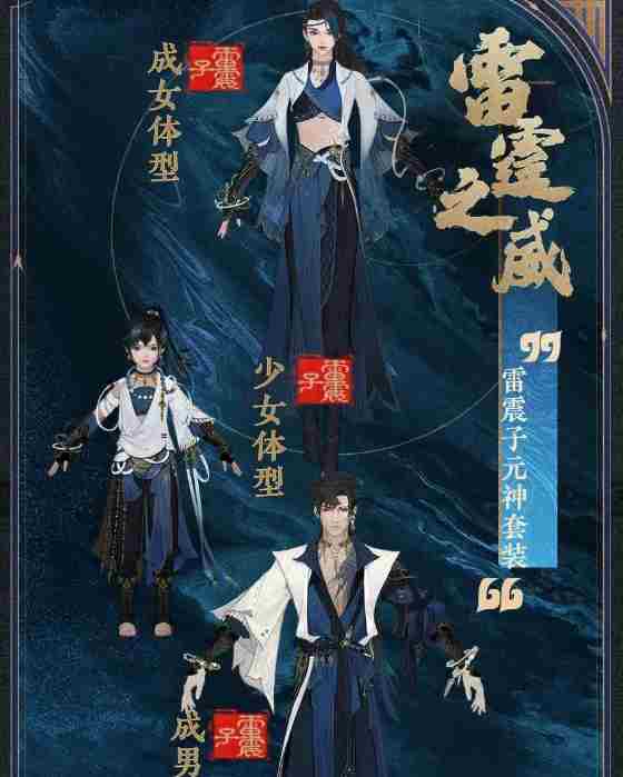 封神再临元神套装怎么获得 封神再临元神套装获取方法图3
