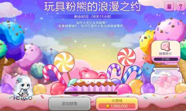 冒险岛枫之传说3月活动有什么 3月活动介绍图2