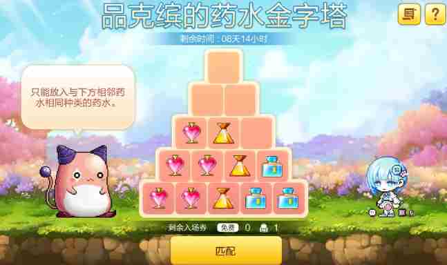 冒险岛枫之传说3月活动有什么 3月活动介绍图4