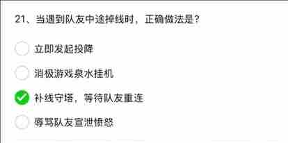 英雄联盟手游解封题目答案大全 英雄联盟手游解封题目答案汇总图21