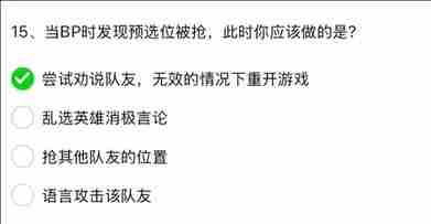 英雄联盟手游解封题目答案大全 英雄联盟手游解封题目答案汇总图15
