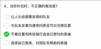 英雄联盟手游解封题目答案大全 英雄联盟手游解封题目答案汇总图4