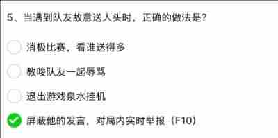 英雄联盟手游解封题目答案大全 英雄联盟手游解封题目答案汇总图5