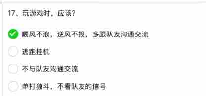 英雄联盟手游解封题目答案大全 英雄联盟手游解封题目答案汇总图17
