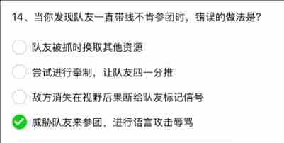 英雄联盟手游解封题目答案大全 英雄联盟手游解封题目答案汇总图14