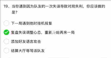 英雄联盟手游解封题目答案大全 英雄联盟手游解封题目答案汇总图19