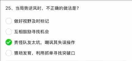 英雄联盟手游解封题目答案大全 英雄联盟手游解封题目答案汇总图25