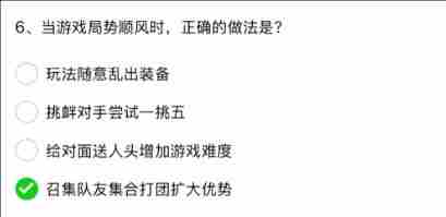 英雄联盟手游解封题目答案大全 英雄联盟手游解封题目答案汇总图6
