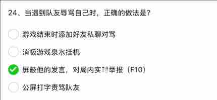 英雄联盟手游解封题目答案大全 英雄联盟手游解封题目答案汇总图24