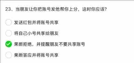 英雄联盟手游解封题目答案大全 英雄联盟手游解封题目答案汇总图23