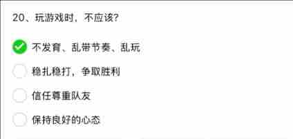 英雄联盟手游解封题目答案大全 英雄联盟手游解封题目答案汇总图20