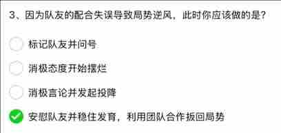 英雄联盟手游解封题目答案大全 英雄联盟手游解封题目答案汇总图3