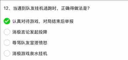 英雄联盟手游解封题目答案大全 英雄联盟手游解封题目答案汇总图12