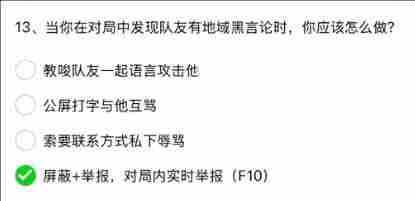 英雄联盟手游解封题目答案大全 英雄联盟手游解封题目答案汇总图13