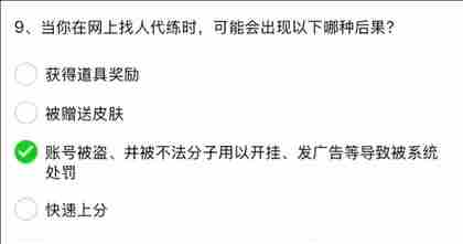 英雄联盟手游解封题目答案大全 英雄联盟手游解封题目答案汇总图9