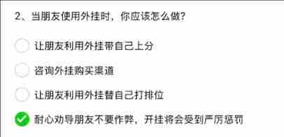 英雄联盟手游解封题目答案大全 英雄联盟手游解封题目答案汇总图2
