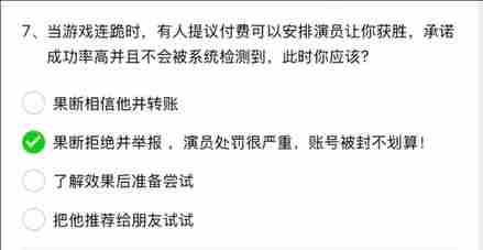 英雄联盟手游解封题目答案大全 英雄联盟手游解封题目答案汇总图7