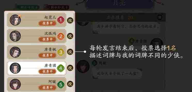 谁是卧底规则是什么 游戏规则玩法介绍图2