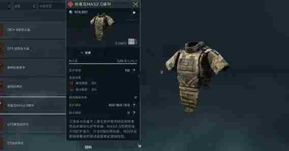 三角洲行动s3六级甲选哪个好 三角洲行动s3六级甲选择推荐图3