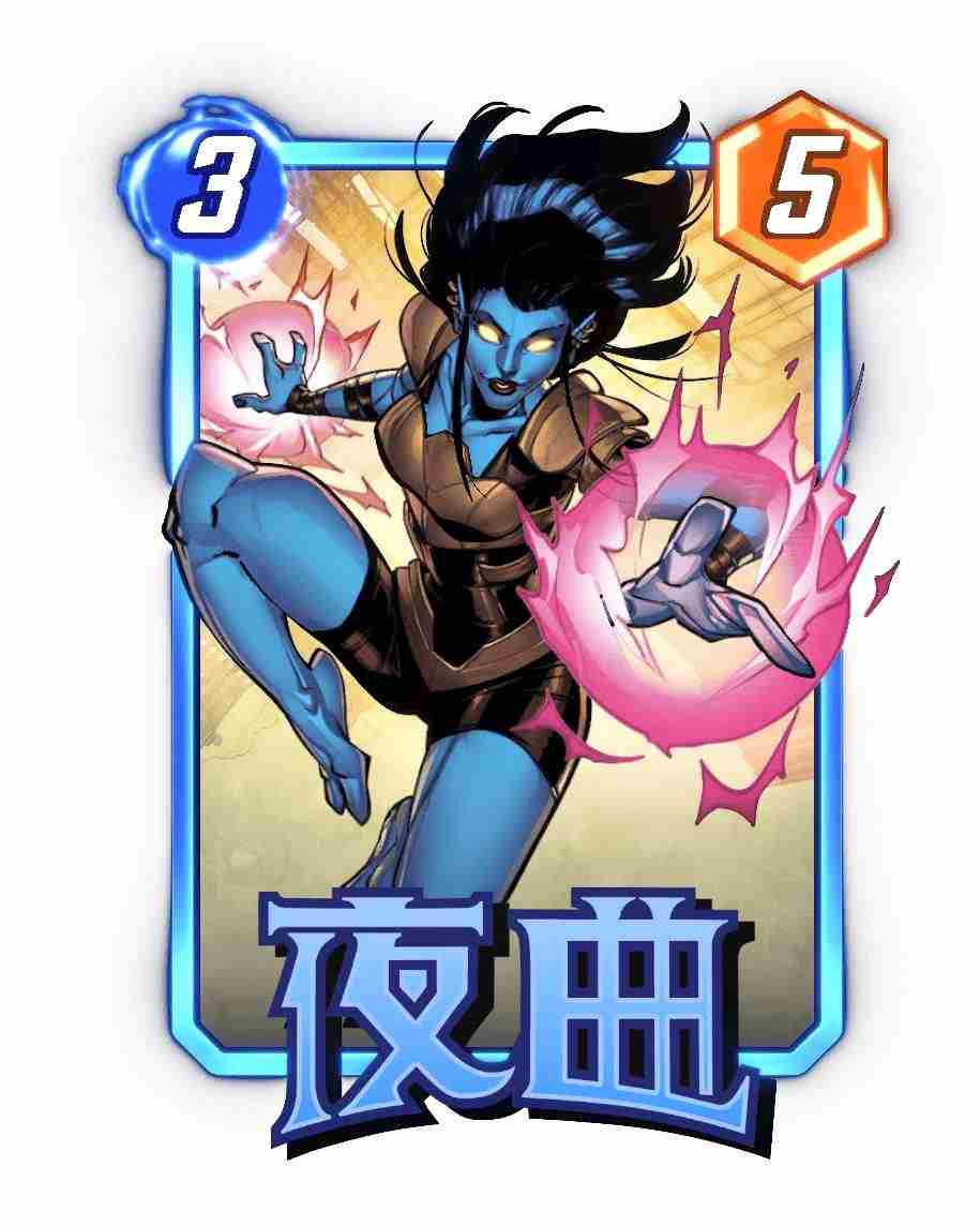 漫威终极逆转夜曲卡组推荐 S7赛季第一期新卡夜曲怎么样图1