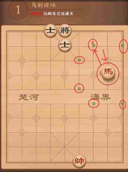 博雅中国象棋残局在哪 残局挑战攻略图4
