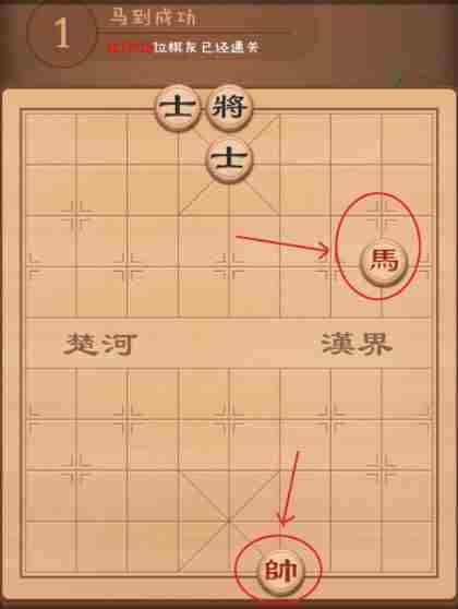 博雅中国象棋残局在哪 残局挑战攻略图3
