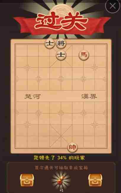 博雅中国象棋残局在哪 残局挑战攻略图5