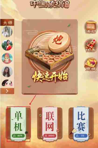 博雅中国象棋残局在哪 残局挑战攻略图1
