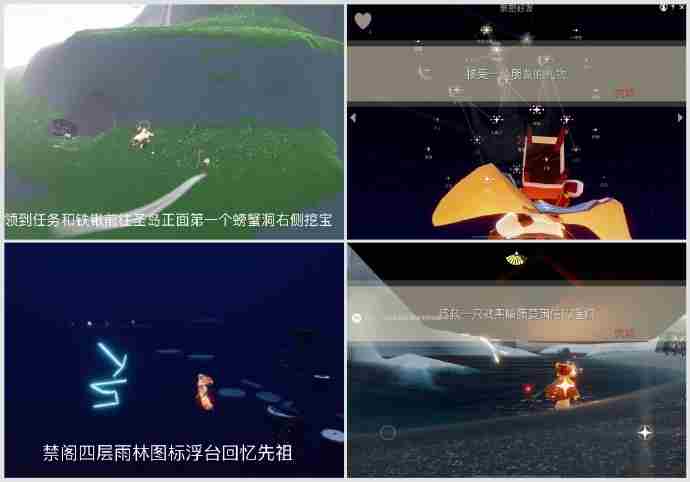 光遇2025年3月14日任务蜡烛位置 3月14日蜡烛红石位置图1