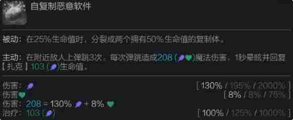 金铲铲之战s14扎克有什么技能 s14扎克技能介绍图2