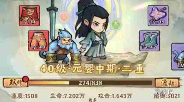 神器传说功法怎么搭配 神器传说最强功法搭配推荐图1