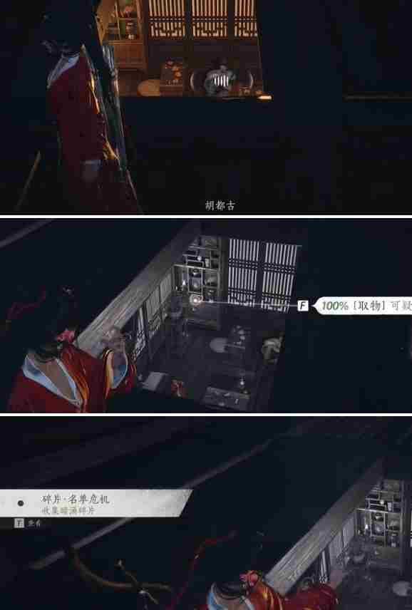 燕云十六声庙堂暗涌碎片怎么收集 燕云十六声庙堂暗涌碎片收集攻略图5