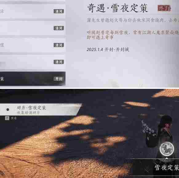 燕云十六声庙堂暗涌碎片怎么收集 燕云十六声庙堂暗涌碎片收集攻略图3