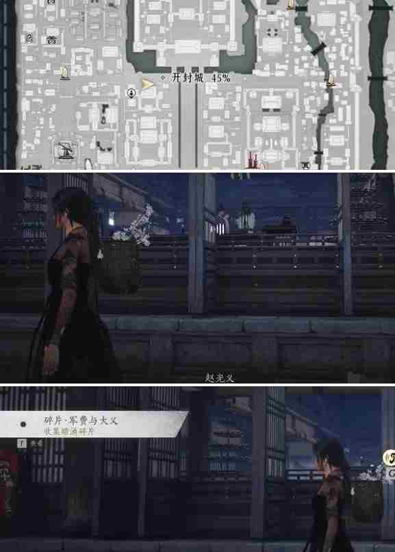 燕云十六声庙堂暗涌碎片怎么收集 燕云十六声庙堂暗涌碎片收集攻略图8