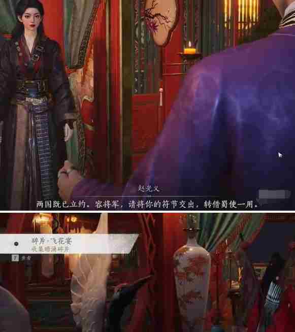 燕云十六声庙堂暗涌碎片怎么收集 燕云十六声庙堂暗涌碎片收集攻略图4