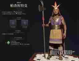 文明7无法达成成就如何解锁 文明7成就解锁全攻略图2