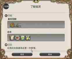 最终幻想14水晶世界中祖灵任务怎么完成 FF14水晶世界祖灵任务玩法指南图2