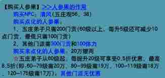 梦幻西游如何洗属性点更划算 梦幻西游洗属性点性价比方法图2