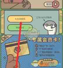 橡子屋兑换码如何使用 橡子屋兑换码使用教程图3