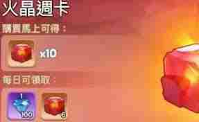 无尽冬日如何获得精炼火晶 无尽冬日精炼火晶获取方法与攻略图2