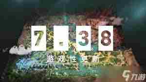 DOTA2 7.38奔流不息地图预览 探索7.38版本DOTA2奔流不息地图特色图2