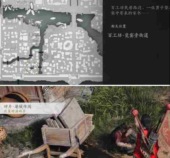 燕云十六声庙堂暗涌碎片怎么收集 燕云十六声庙堂暗涌碎片收集攻略图7
