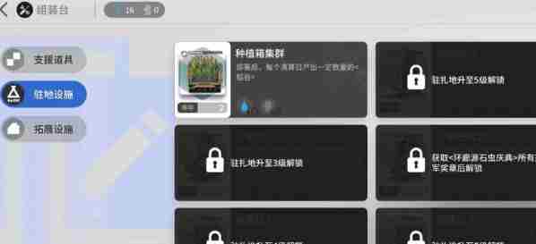 明日方舟终末地种菜怎么玩 明日方舟终末地种菜玩法介绍图4