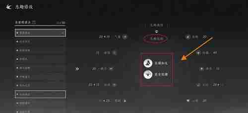 燕云十六声志趣技能虎背熊腰怎么改 燕云十六声志趣技能虎背熊腰更换方法图4