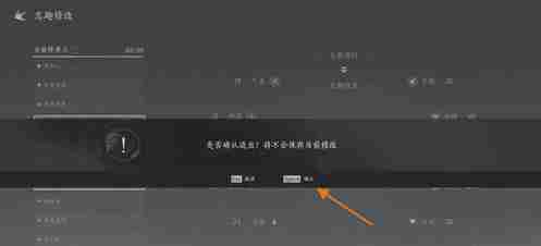 燕云十六声志趣技能虎背熊腰怎么改 燕云十六声志趣技能虎背熊腰更换方法图5