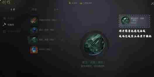 剑灵2怎么升级武器 升级武器攻略图1